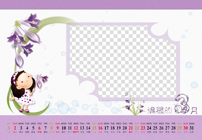 Calendar Template transparent background PNG clipart