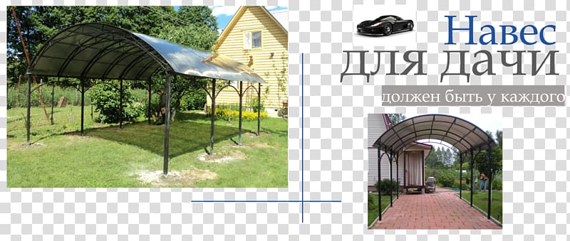 Canopy Roof Gazebo Shade Porch, avto transparent background PNG clipart