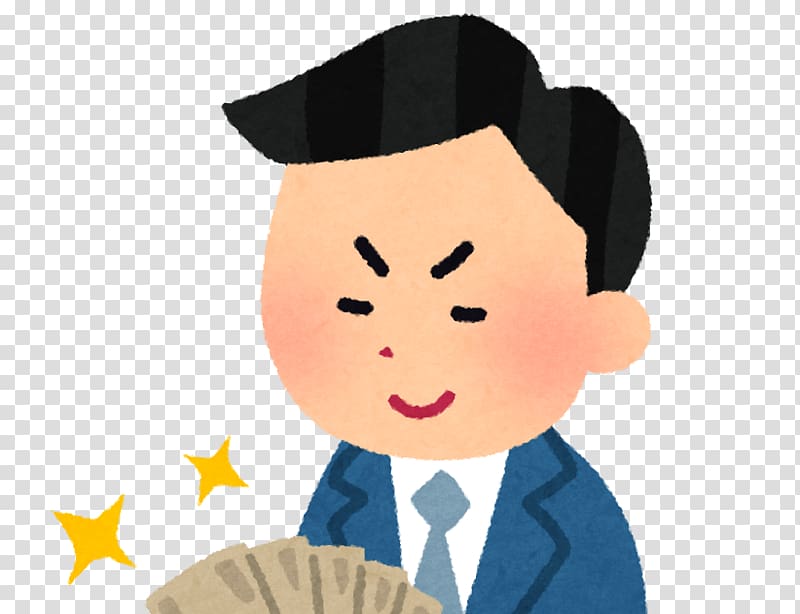マーケット感覚を身につけよう: 「これから何が売れるのか?」わかる人になる5つの方法 Price Japanese yen いらすとや, buisnessman transparent background PNG clipart