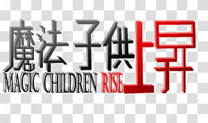 Logo Brand Font, design transparent background PNG clipart thumbnail