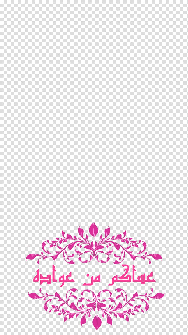 Line Point , عيد سعيد transparent background PNG clipart