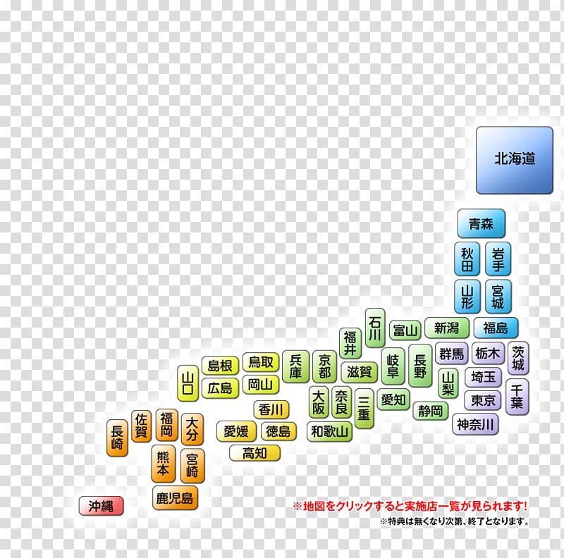 Design Blank map Electronic component Prefectures of Japan, design transparent background PNG clipart