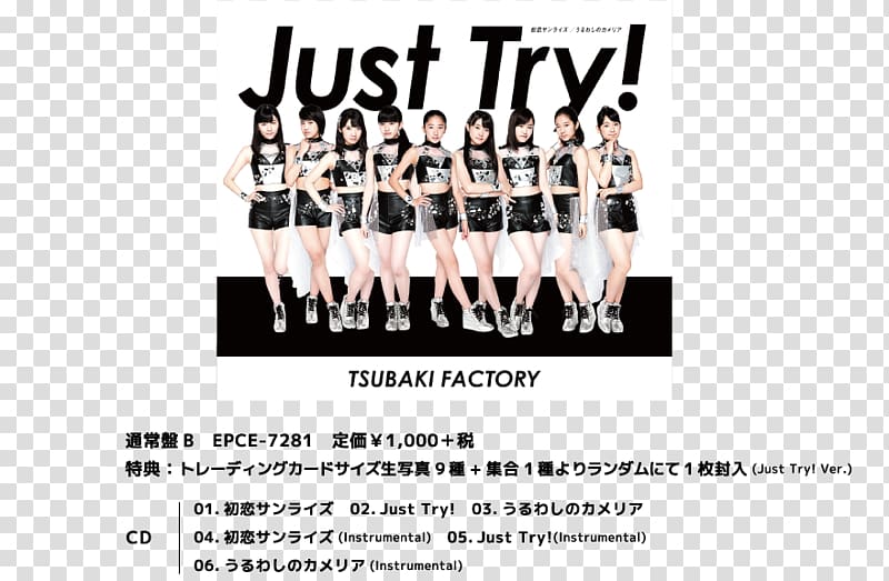 Tsubaki Factory Hello! Project Hello Pro Kenshuusei 初恋サンライズ/Just Try!/うるわしのカメリア Hatsukoi Sunrise, TUBERCULOSIS transparent background PNG clipart