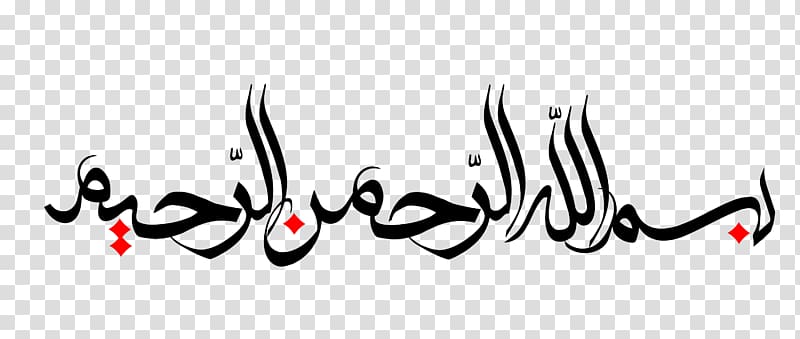 Allah calligraphy text, Quran Basmala Ar-Rahman Allah Tajwid, Allah transparent background PNG clipart