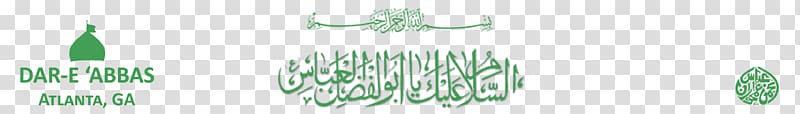 Dar e Abbas Shia Islam Quran Atlanta, islamic header transparent background PNG clipart