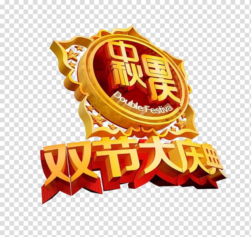 Mooncake Mid-Autumn Festival National Day of the Peoples Republic of China Traditional Chinese holidays National Day of the Republic of China, Mid-Autumn Day transparent background PNG clipart