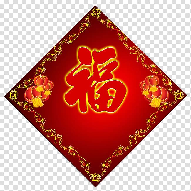 Chinese New Year Fu Chinoiserie, Chinese lantern style lace blessing word creative transparent background PNG clipart