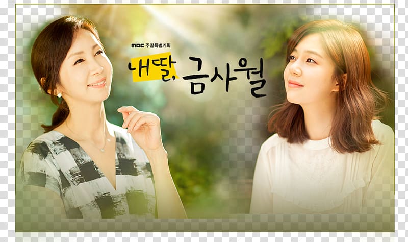 Baek Jin-hee Kim Soon-ok My Daughter, Geum Sa-wol Korean drama South ...