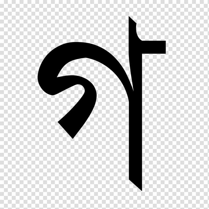 Bengali alphabet Wikipedia Wikimedia Commons, Abugida transparent background PNG clipart