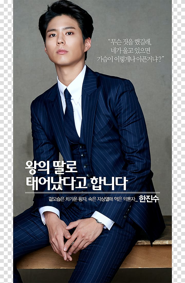 Park Bo-gum South Korea KakaoPage Actor YouTube, actor transparent background PNG clipart