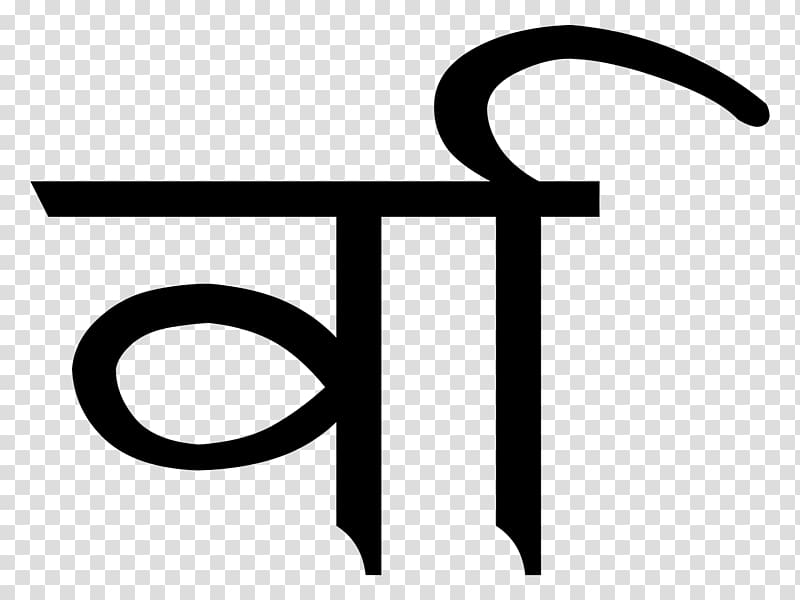 Devanagari Wikipedia logo Wikimedia Foundation, veteran transparent background PNG clipart