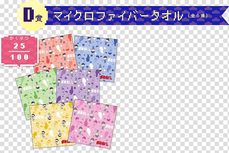 Paper テレビアニメ Product Rakuten クリエイターズスタンプ Click Collection Transparent Background Png Clipart Hiclipart