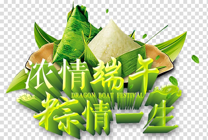Zongzi Bxe1nh chu01b0ng u7aefu5348 Glutinous rice, Dragon Boat Festival WordArt transparent background PNG clipart