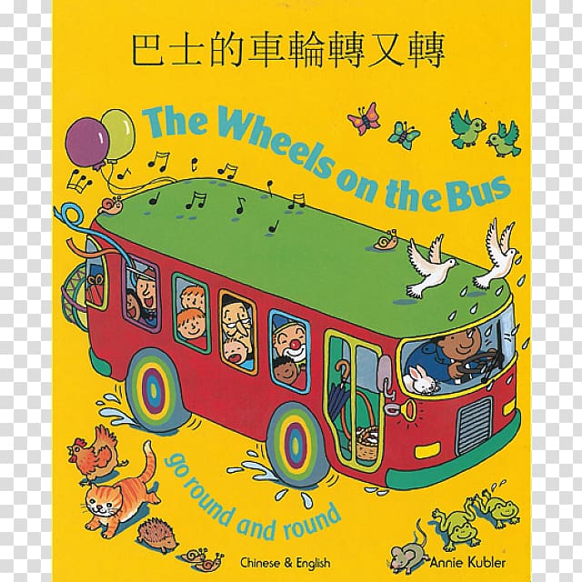 The Wheels on the Bus Go Round and Round Amazon.com Board book, wheels on the bus transparent background PNG clipart