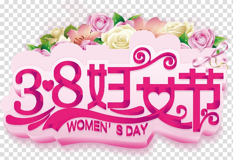 International Womens Day Woman March 8 Traditional Chinese holidays, March 8 Women\'s Day material transparent background PNG clipart