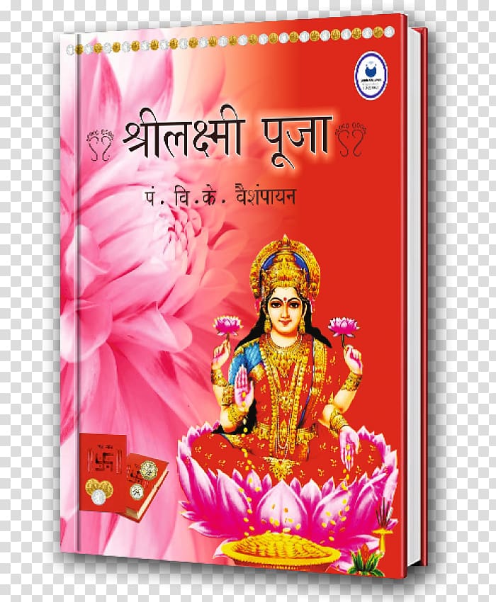 Lakshmi Laxmi Pooja Puja Sri Diwali, lakshmi transparent background PNG clipart