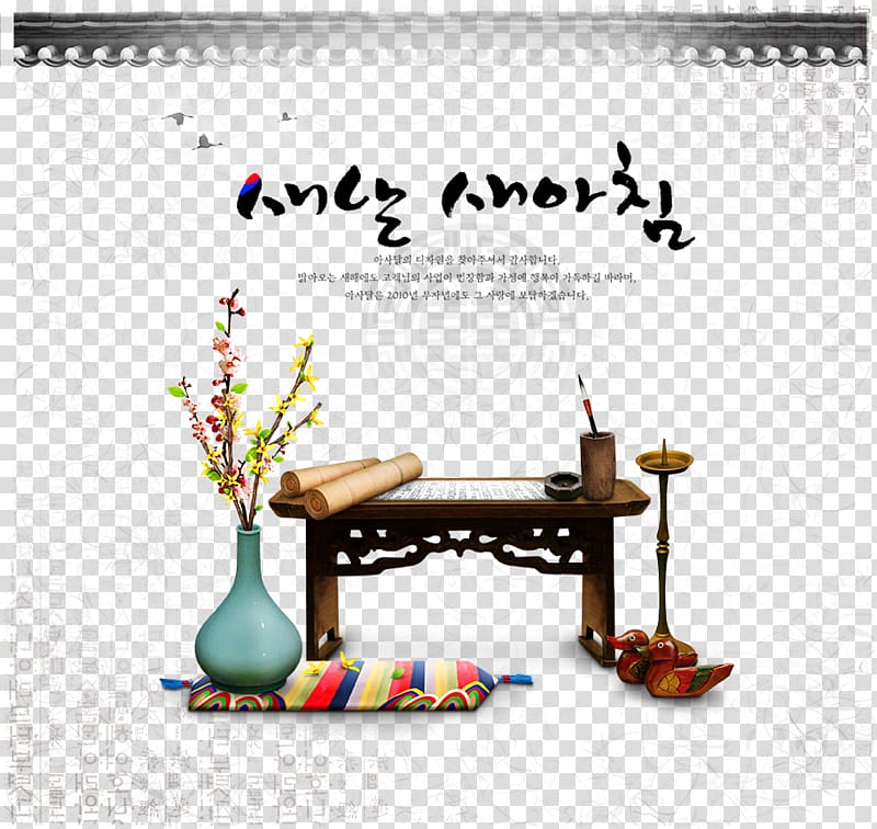 South Korea Kebudayaan Korea Selatan Festival Poster, Wooden table pen transparent background PNG clipart