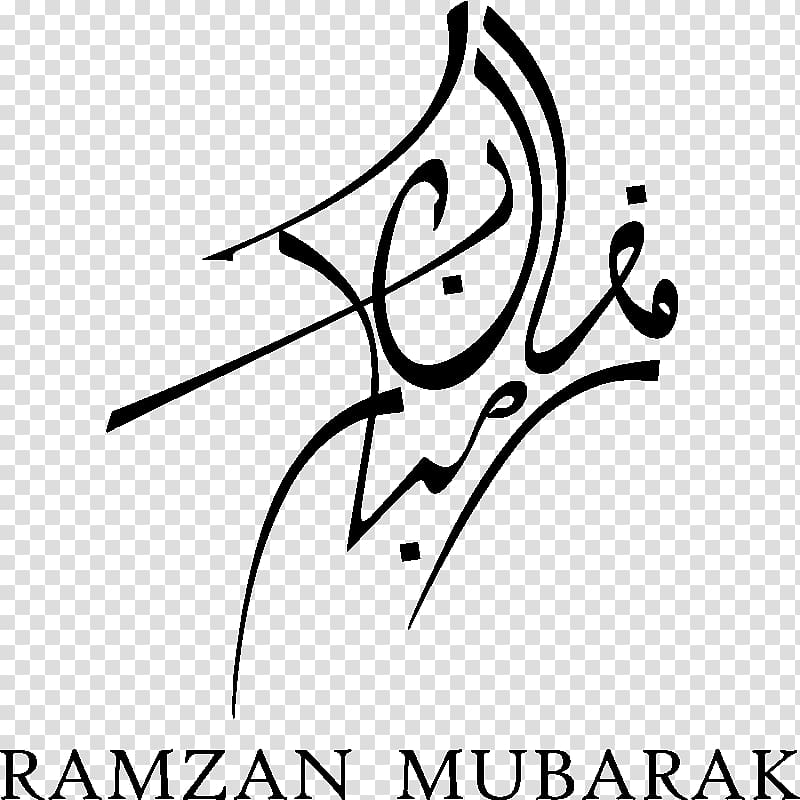 Quran Ramadan Eid Mubarak Islam Calligraphy, Ramzan Mubarak transparent background PNG clipart