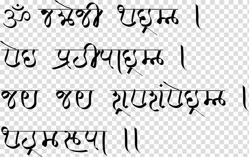 Devanagari Modi script Marathi Balbodh Brahmic scripts, modi transparent background PNG clipart