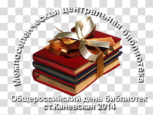 Gift Ethan Frome Book Publishing Author, gift transparent background PNG clipart thumbnail