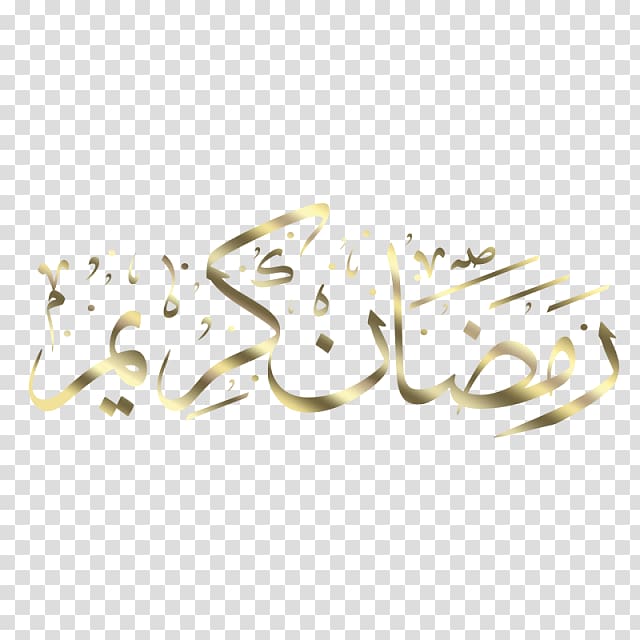 Ramadan Islamic calligraphy Portable Network Graphics , Ramadan transparent background PNG clipart