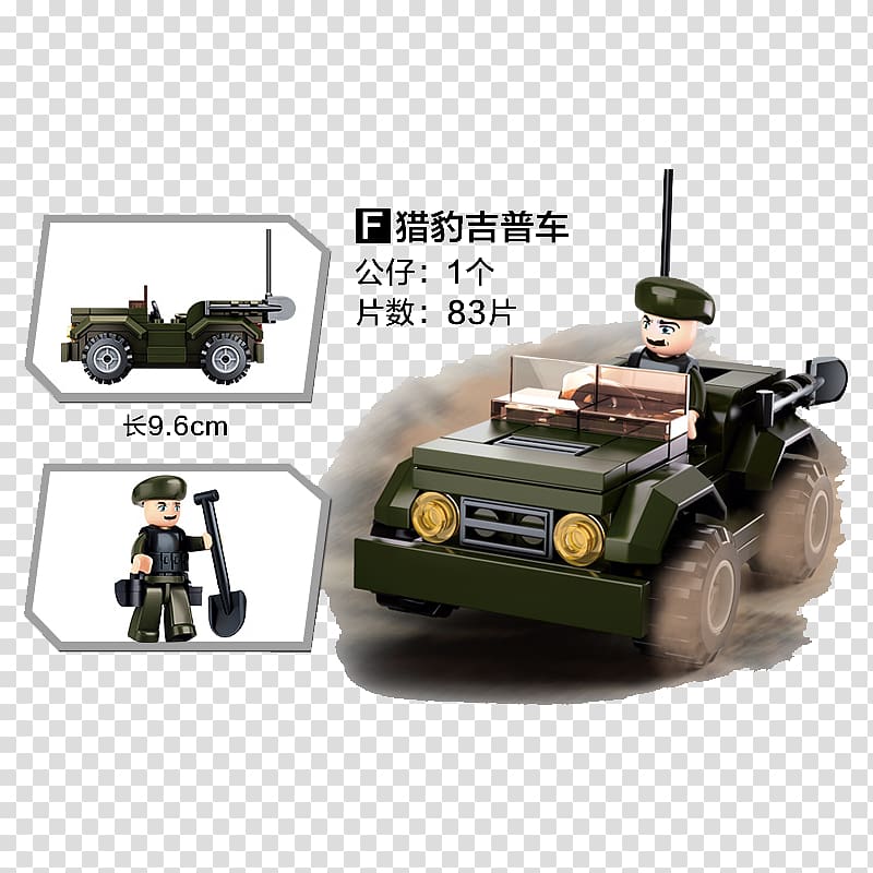 Toy block Jeep Military LEGO, Children\'s toys cheetah military jeep Introduction transparent background PNG clipart