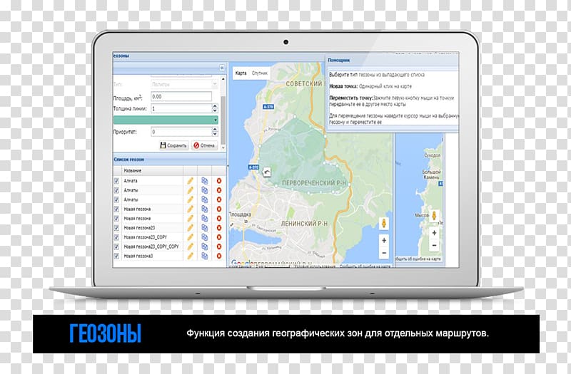 Transportation management system Logistics Tocan Solutions Украина, Frozen Function transparent background PNG clipart