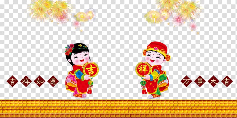 Chinese New Year , One pair of hi baby transparent background PNG clipart