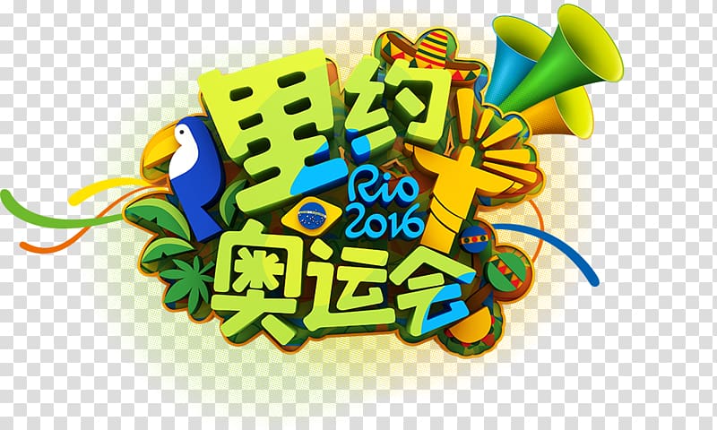 2016 Summer Olympics Rio de Janeiro 2014 FIFA World Cup Poster, Rio Olympics transparent background PNG clipart