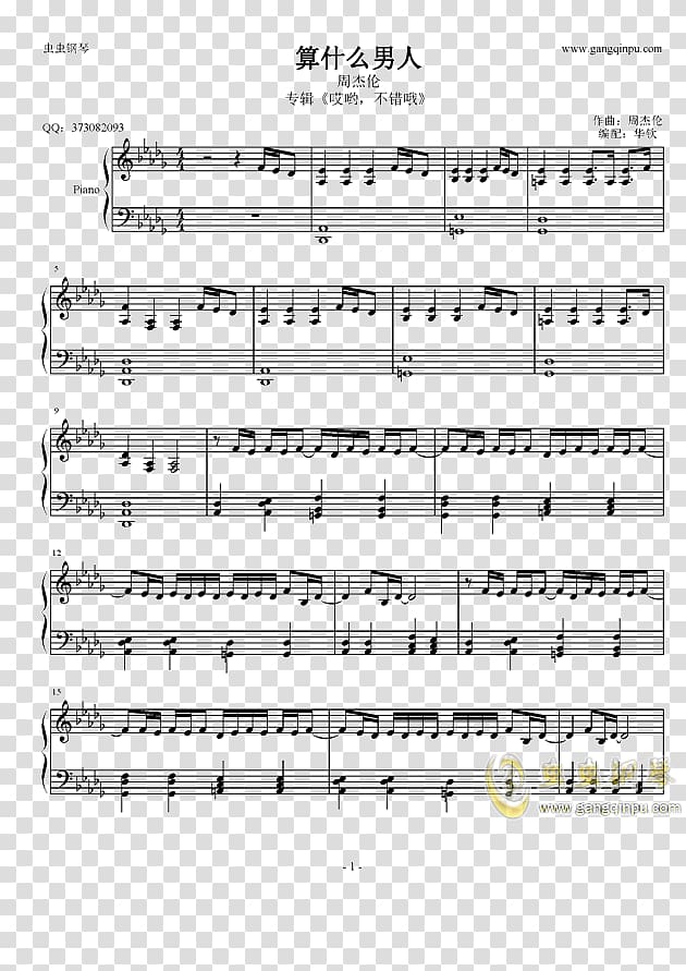 Bella\'s Lullaby Bella Swan Sheet Music Piano, sheet music transparent background PNG clipart