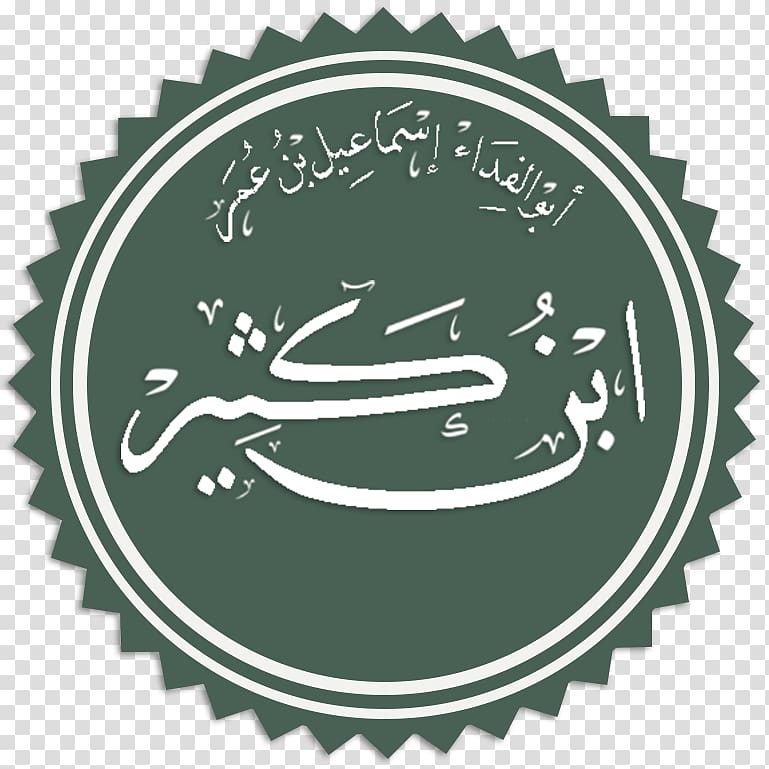 Sahabah Islam Rashidun army Hadith, ibn al-qayyim calligraphy transparent background PNG clipart