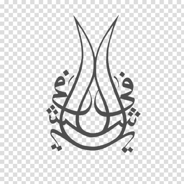 Calligraphy Islamic calligrapher Art Writing Logo, Arabi transparent background PNG clipart