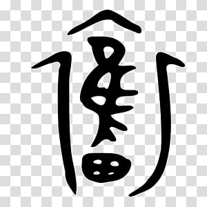 Line White , 面条 transparent background PNG clipart thumbnail