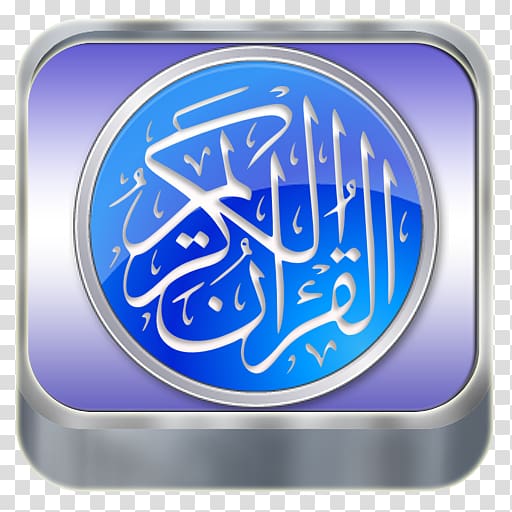 Quran Sahih Muslim Sahih al-Bukhari Islam Religious text, Islam transparent background PNG clipart