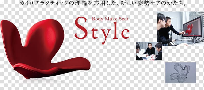 Body Make Seat Style Posture Chair Sitting Pelvis, 90s Style transparent background PNG clipart