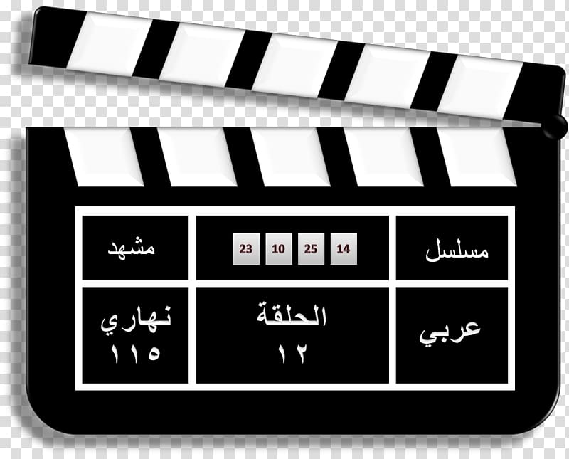 Clapperboard Slate Scalable Graphics Film, Movie Clapperboard transparent background PNG clipart