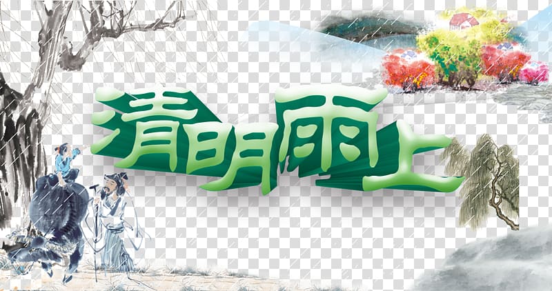Qingming Drawing, Clear rain on the festival ink painting transparent background PNG clipart