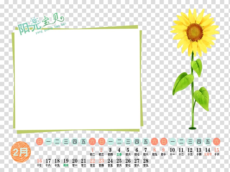 Cartoon Calendar Graphic design, Frame transparent background PNG clipart