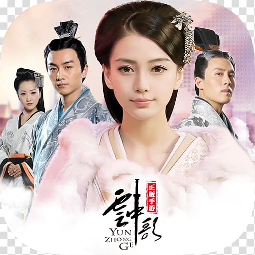 Love Yunge from the Desert Chinese television drama Love in the Han Dynasty Shimada, angelababy transparent background PNG clipart