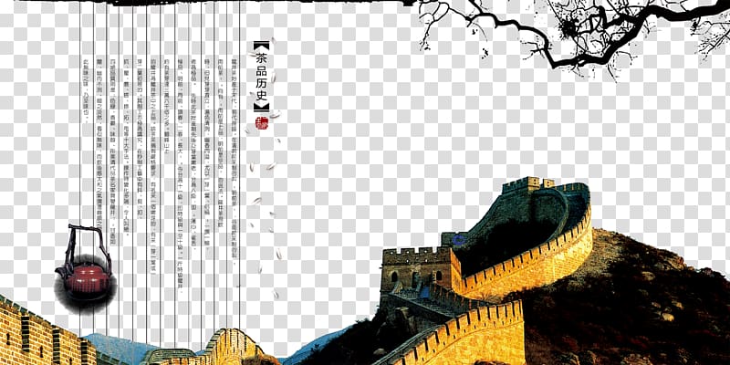 Great Wall of China Ink wash painting Poster, Tea cultural propaganda transparent background PNG clipart