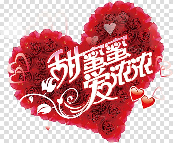 Love Ninghai Qiming Stationery Co., Ltd. Valentines Day Significant other Romance, Creative Valentine\'s Day transparent background PNG clipart
