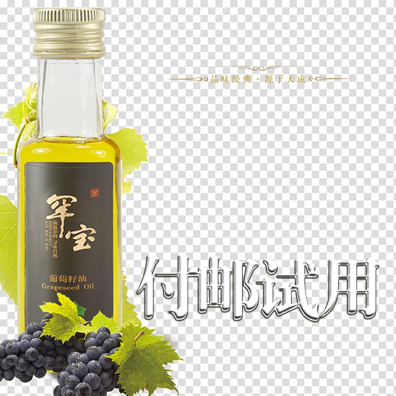 , Grape oil transparent background PNG clipart