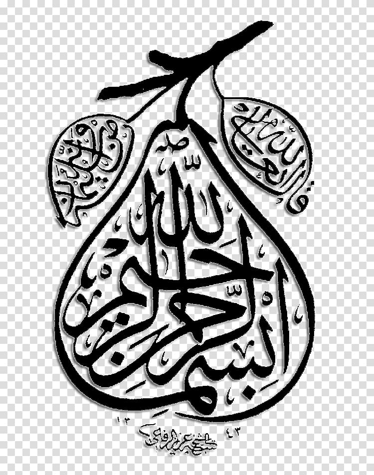 Islamic calligraphy Arabic alphabet , Islam transparent background PNG clipart