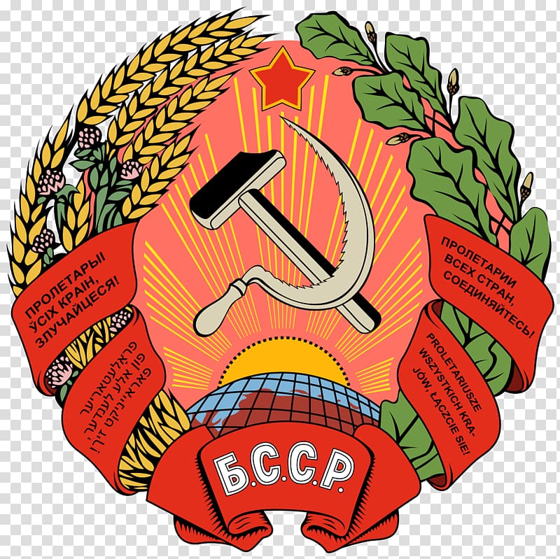 National emblem of Belarus Emblem of the Byelorussian Soviet Socialist Republic Yiddish, soviet union transparent background PNG clipart