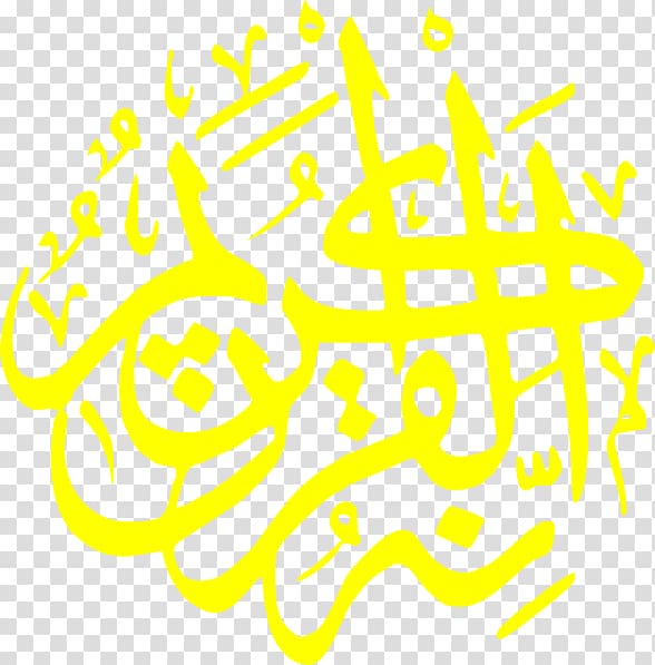 Quran Islamic calligraphy , quraan transparent background PNG clipart