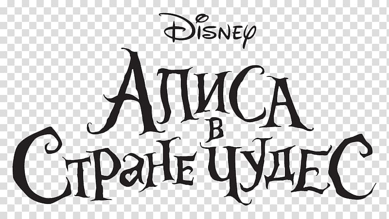 Alice Adventure Film Tim Burton Productions Font alice madness