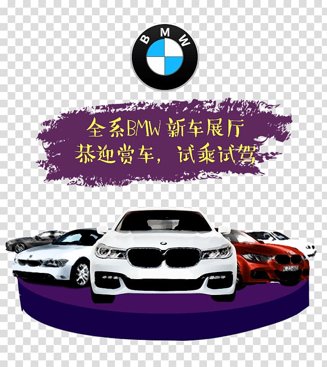 BMW Car Auto show, BMW Auto Show transparent background PNG clipart