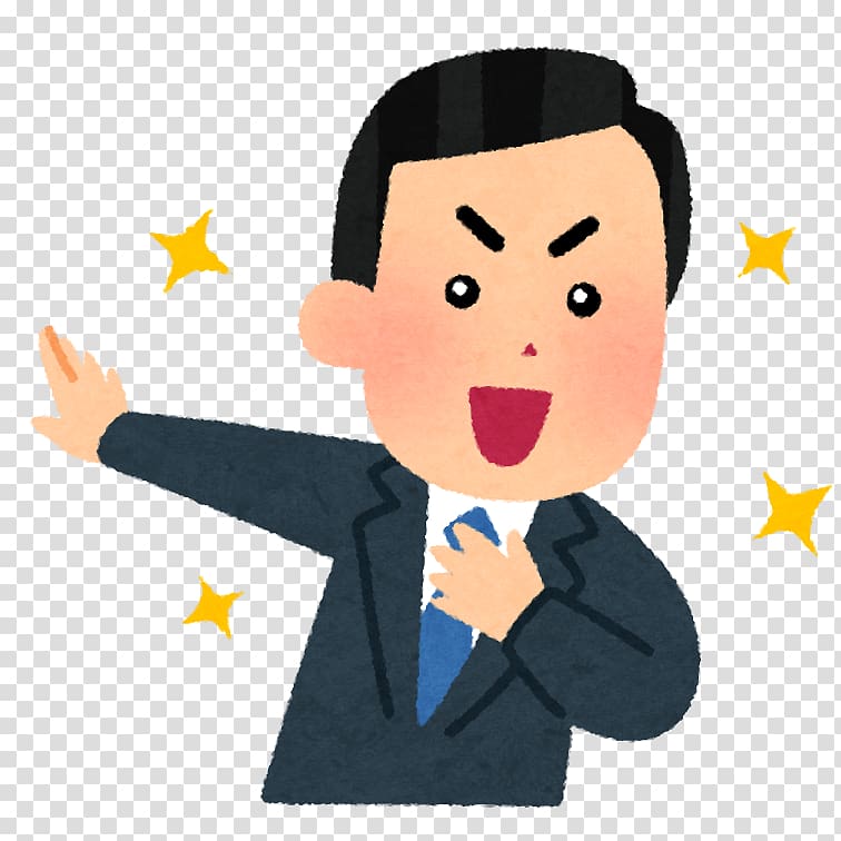 Job hunting Freelancer いらすとや Illustrator, appeal transparent background PNG clipart