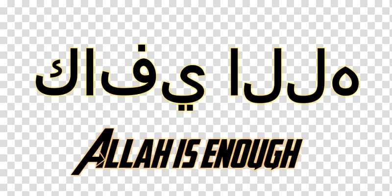 islamic quotes, Allah is enough., others transparent background PNG clipart