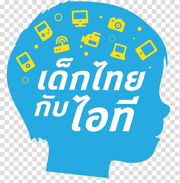 Thailand Ministry of Culture Child Creativity, others transparent background PNG clipart
